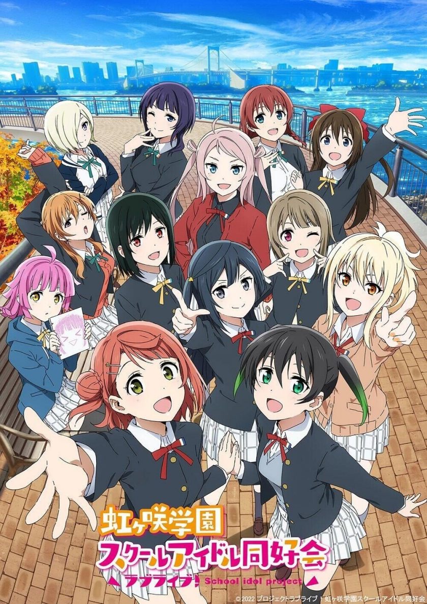 《 Love Live! 虹咲学园校园偶像同好会 第二季》夸克/百度网盘下载