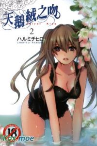 【漫画】【完结】《天鹅绒之吻》MOBI、JPG 百度云下载