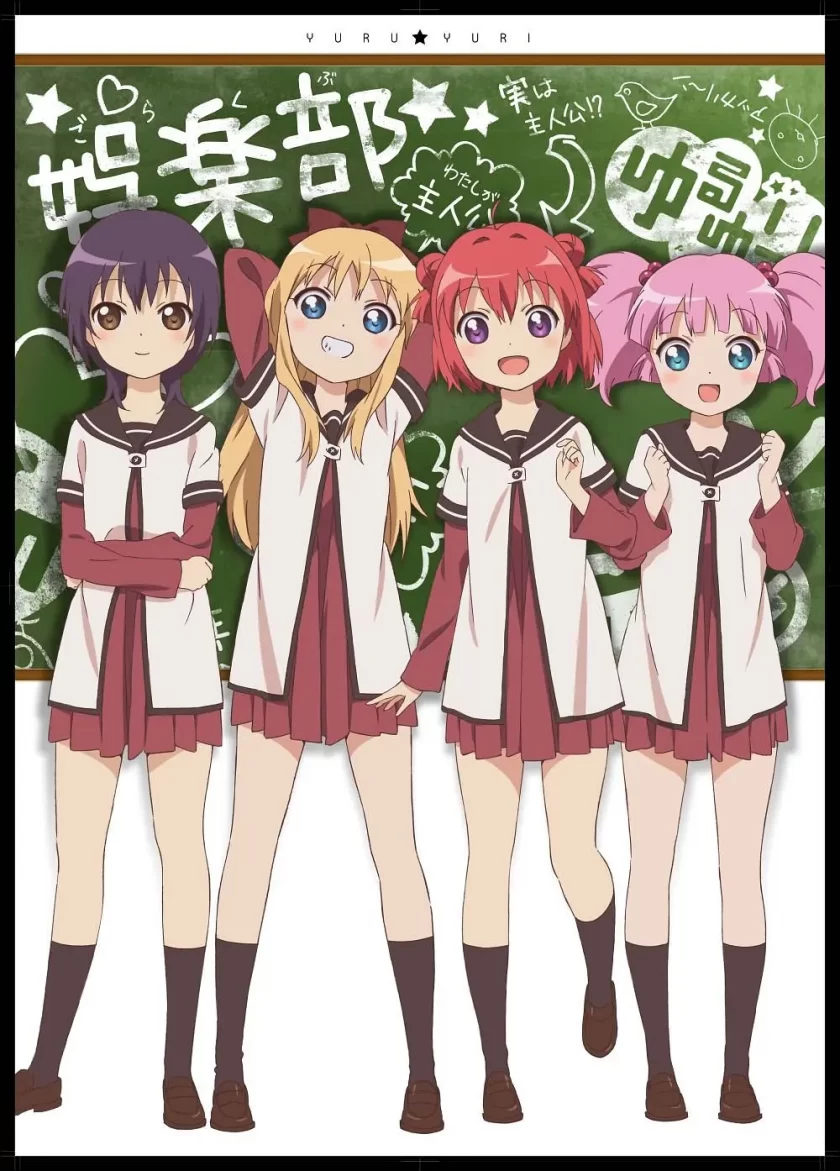 《摇曳百合【全3季+OVA2部】》夸克网盘下载