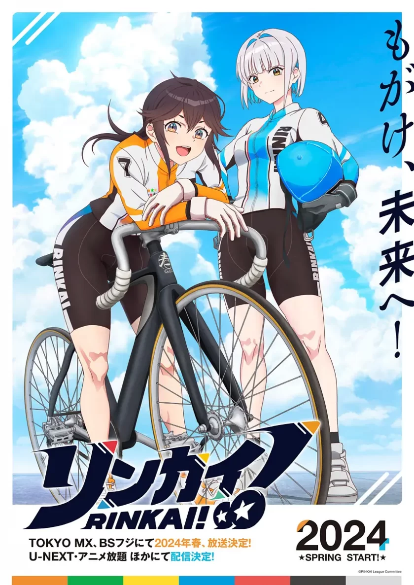 《飚速女神（又名：女子竞轮！）》夸克网盘下载