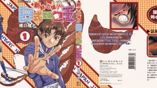 【漫画】【完结】《日式面包王》单行本 MOBI 繁中 多网盘下载