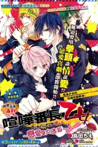 【漫画】《最强番长是少女》 PDF 百度网盘下载