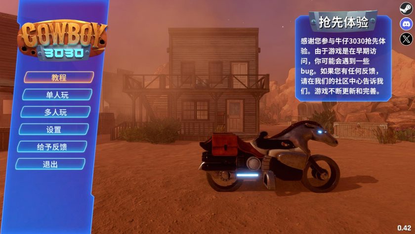 【PC/ACT】《牛仔3030/Cowboy 3030》抢先体验免安装中文版（1.93G/度盘）
