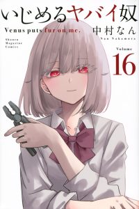 【漫画】【完结】《悲惨的欺淩者》MOBI 繁中 多网盘下载