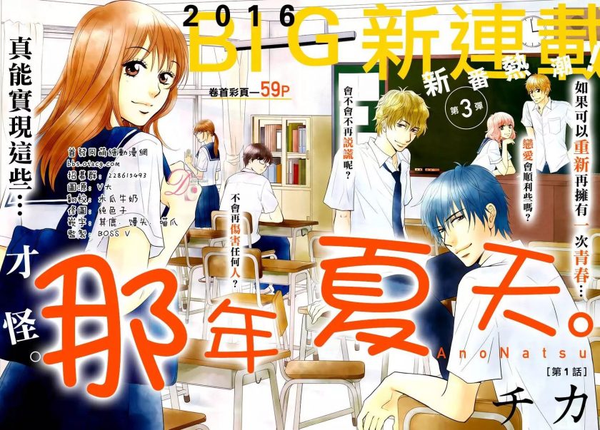 【漫画】《完结》《那年夏天。》MOBI 多网盘下载