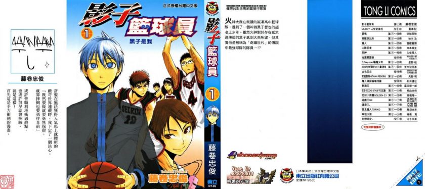 【漫画】【共2部40卷全】《黑子的篮球》MOBI  多网盘下载