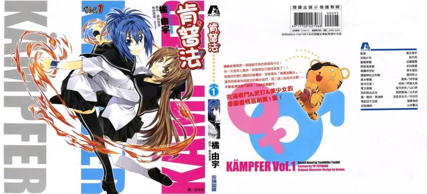 【漫画】【完结】《肯普法》10卷完 MOBI 多网盘下载