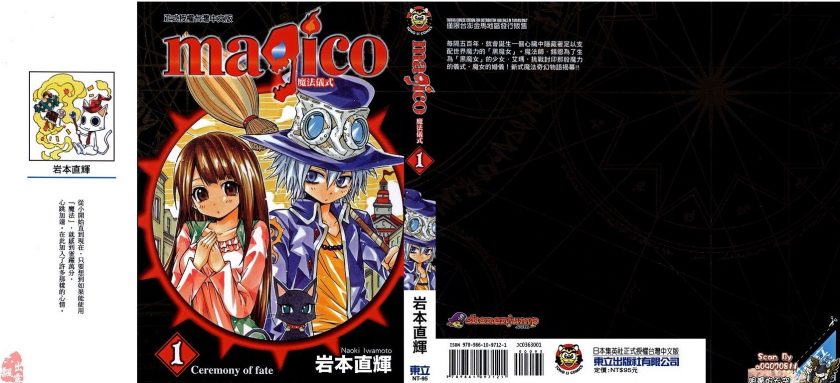 【漫画】【完结】《魔女的婚仪》MOBI 多网盘下载
