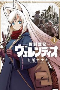【漫画】【连载中】《异剑战记》7卷 MOBI 多网盘下载