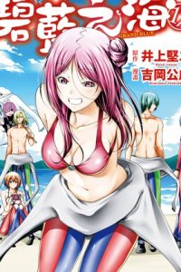 【漫画】【连载中】《碧蓝之海》移动云下载
