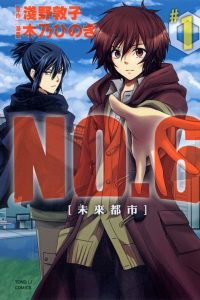 【漫画】【完结】《未来都市NO.6》9卷完 MOBI 多网盘下载