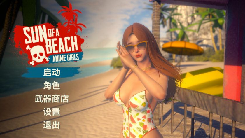 《动漫女孩：阳光海滩》免安装中文版（1.04G/度盘）