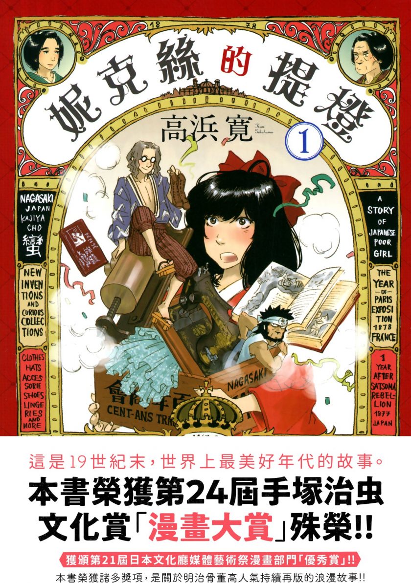 【漫画】【完结】《妮克丝的提灯》6卷完 MOBI 多网盘下载