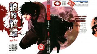 【漫画】【完结】《狼的纹章》12卷完 MOBI