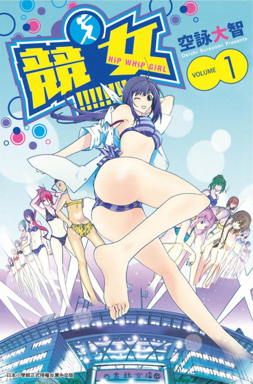 《競女》18卷完 MOBI 多網盤下載