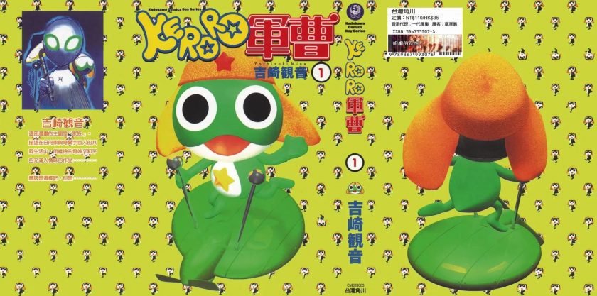 《Keroro軍曹》33卷 MOBI 多網盤下載