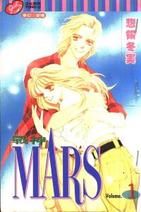 【漫画】【完结】《战神MARS》15卷完 MOBI 多网盘下载