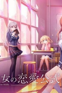 【PC/安卓/汉化】《创作少女的恋爱方式》 夸克下载
