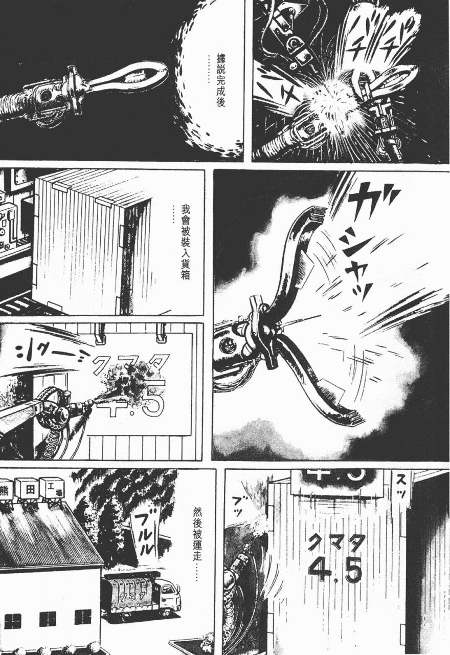 【漫画】【完结】《我是真悟》12卷完 PNG MOBI 多网盘下载 【漫画】【完结】《我是真悟》12卷完 PNG MOBI 多网盘下载