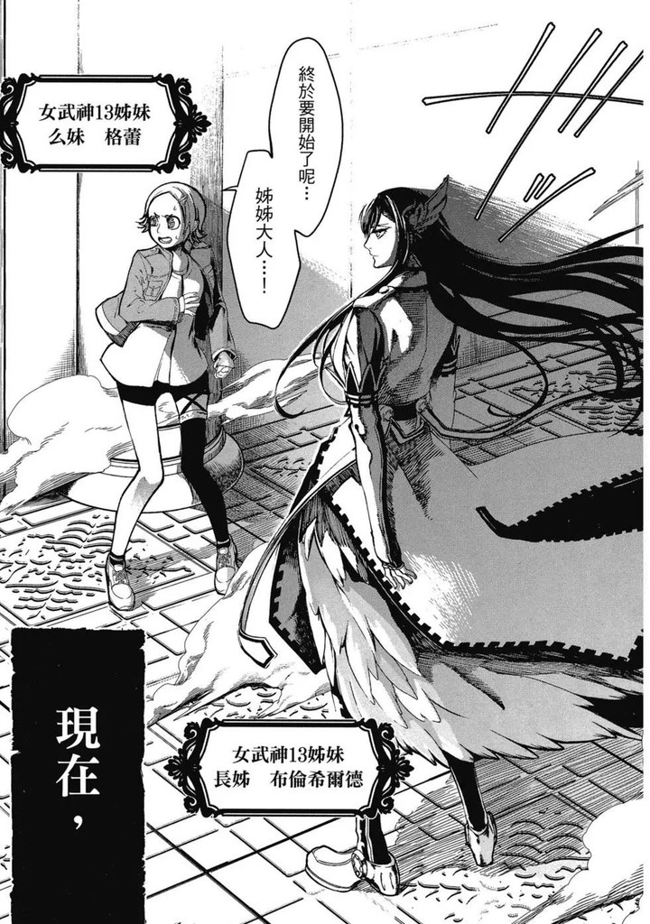 【漫画】【连载中】《终末的女武神》21卷+番外飞将传 MOBI 多网盘下载 【漫画】【连载中】《终末的女武神》21卷+番外飞将传 MOBI 多网盘下载