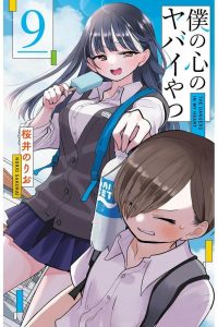 【漫画】《我内心的糟糕念头》单行本09卷 连载147话 MOBI 多网盘下载