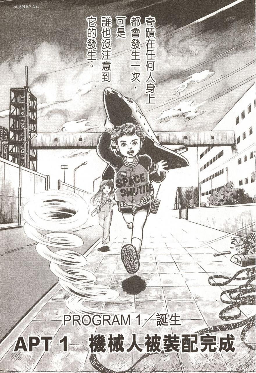 【漫画】【完结】《我是真悟》12卷完 PNG MOBI 多网盘下载 【漫画】【完结】《我是真悟》12卷完 PNG MOBI 多网盘下载