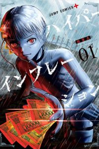 【漫画】【完结】《恶性通胀》6卷完 MOBI 多网盘下载
