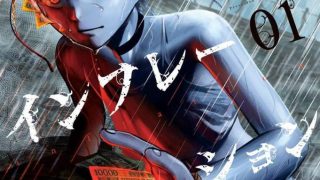 【漫画】【完结】《恶性通胀》6卷完 MOBI 多网盘下载