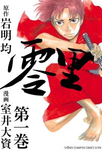 【漫画】【完结】《零里》6卷完 MOBI 多网盘下载