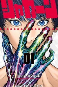【漫画/无修】《JAGAN》移动云下载