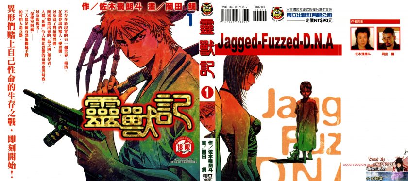 【漫画】【完结】《灵兽记》7卷完 MOBI 多网盘下载