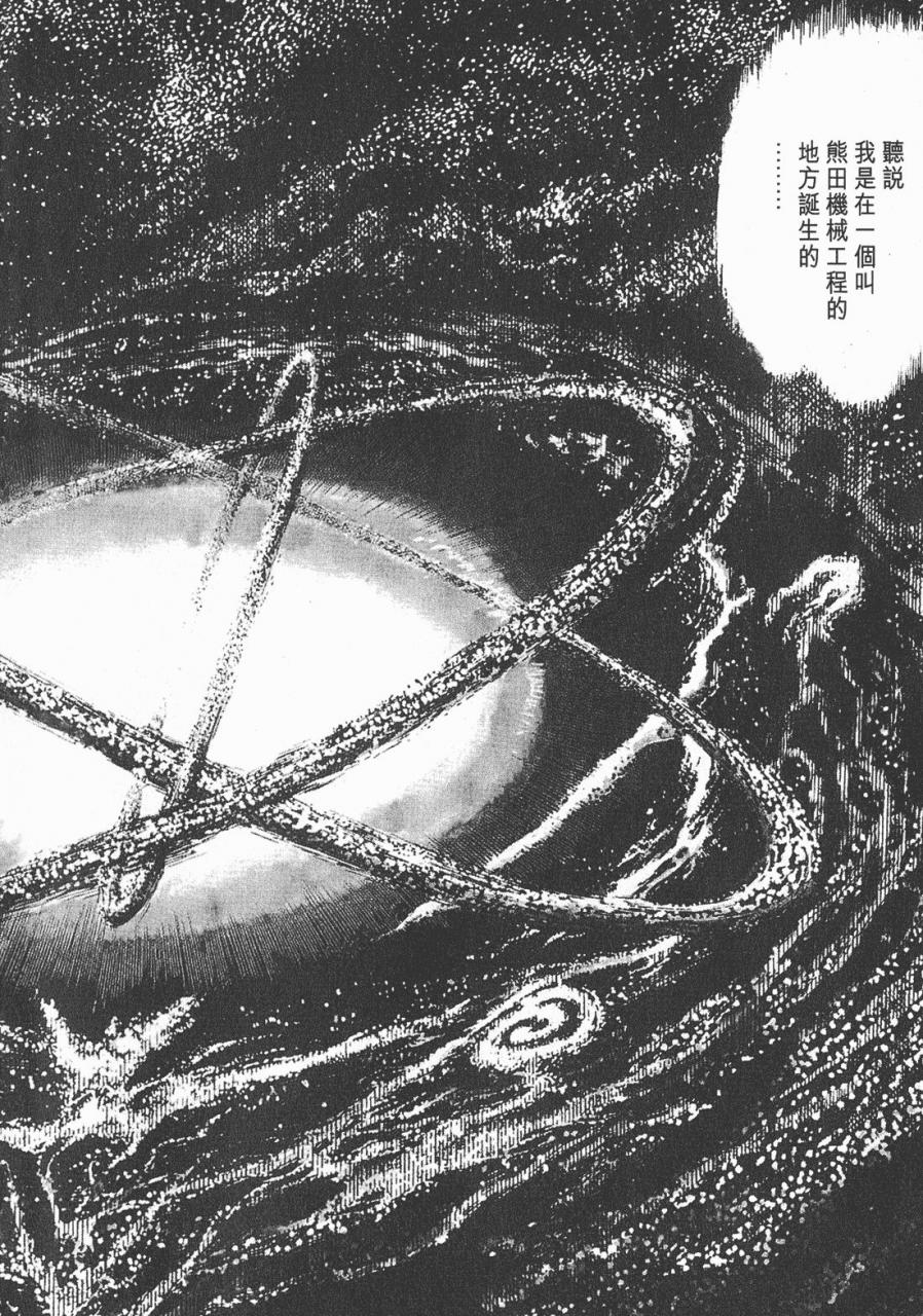 【漫画】【完结】《我是真悟》12卷完 PNG MOBI 多网盘下载 【漫画】【完结】《我是真悟》12卷完 PNG MOBI 多网盘下载