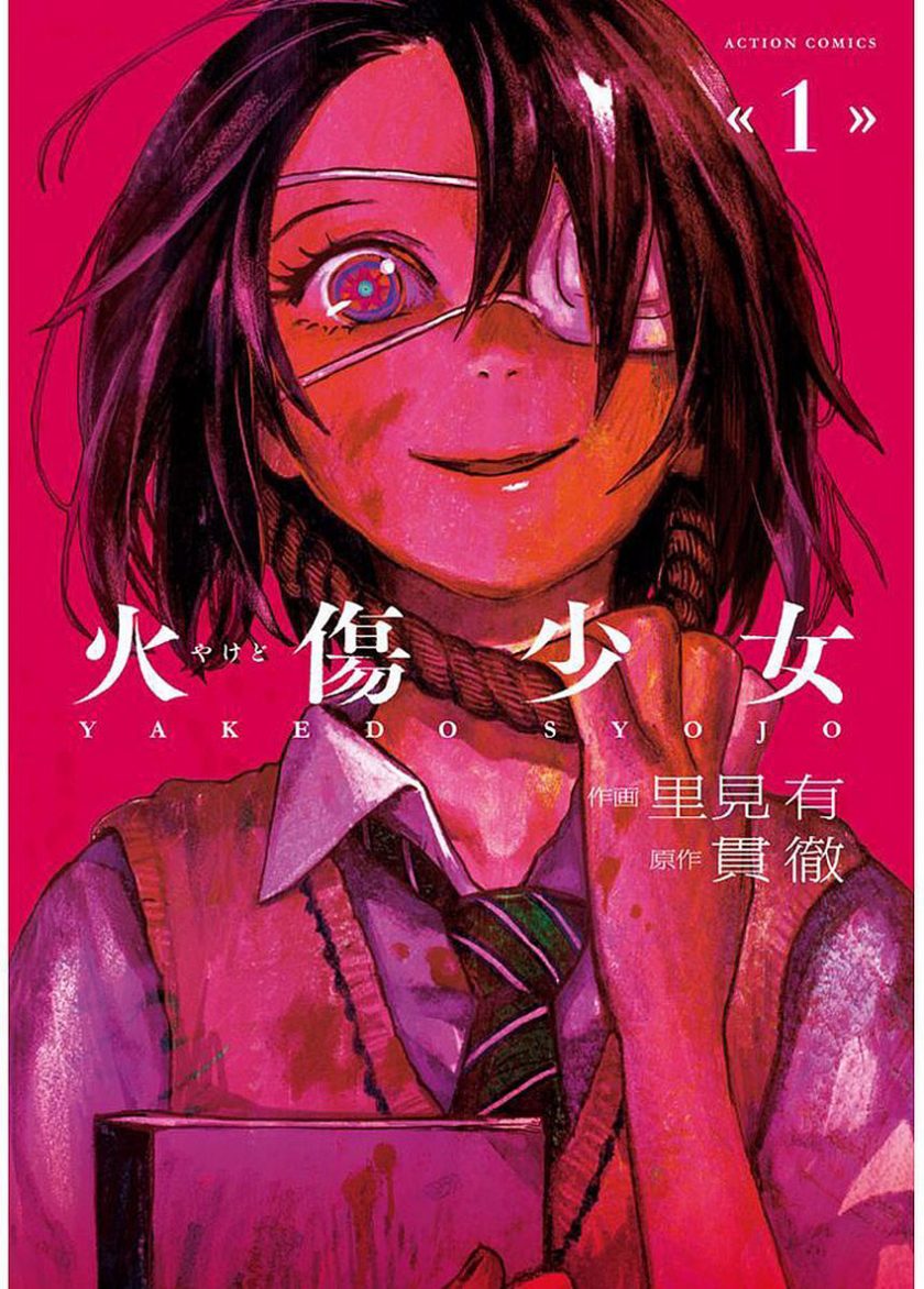 【漫画】【完结】《火伤少女》4卷完 MOBI 多网盘下载