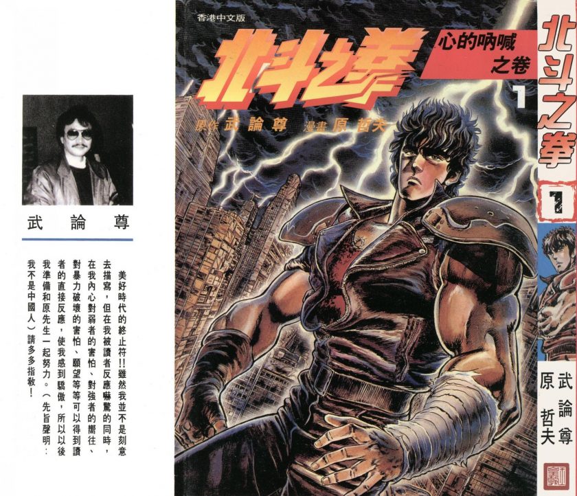 【漫画】【完结】《北斗神拳系列》合集 MOBI 多网盘下载