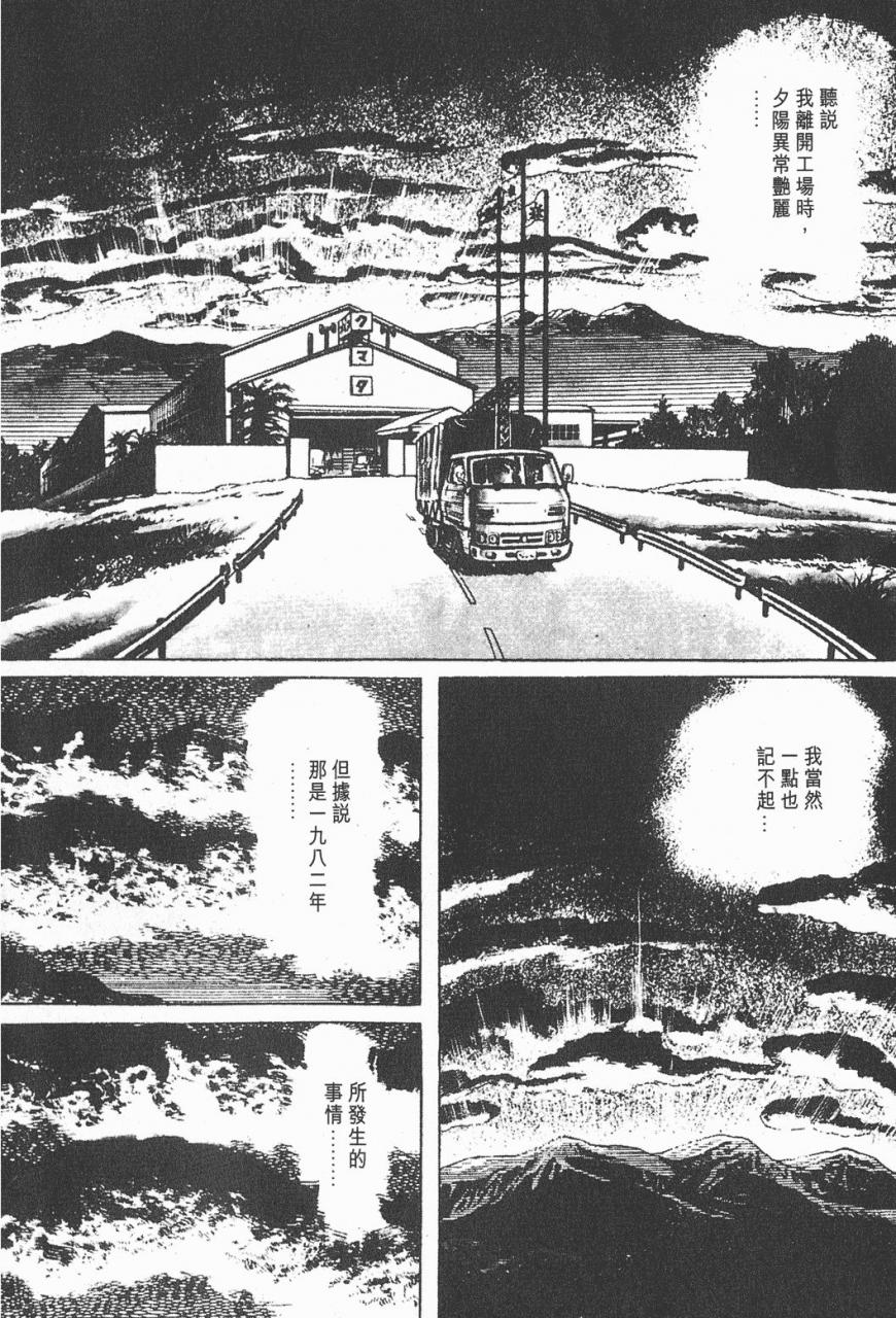 【漫画】【完结】《我是真悟》12卷完 PNG MOBI 多网盘下载 【漫画】【完结】《我是真悟》12卷完 PNG MOBI 多网盘下载