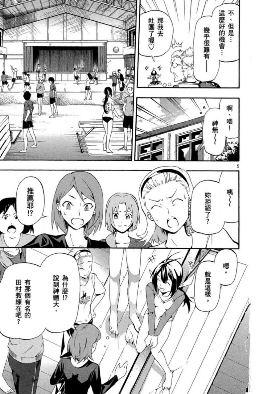 【漫画】【完结】《竞女》18卷完 MOBI 多网盘下载