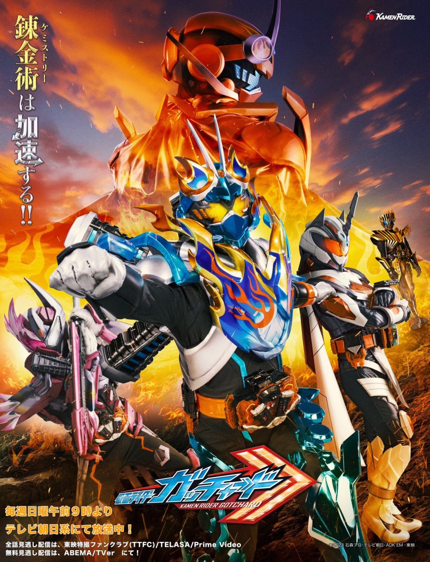 《假面骑士歌查德》阿里/夸克