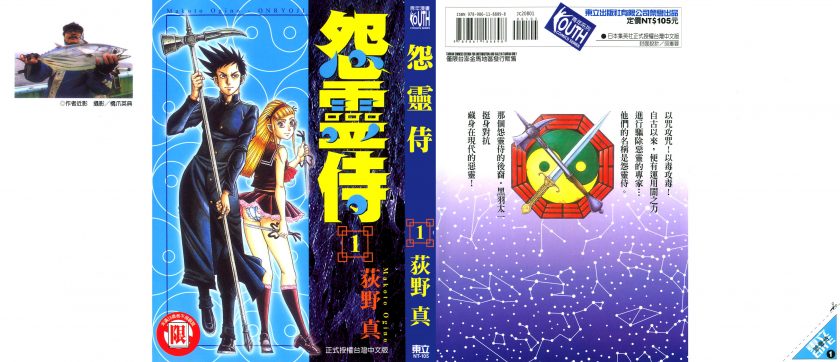 【漫画】《怨灵侍》3卷完 MOBI 多网盘下载