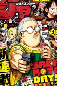 【漫画】【连载中】《坂本DAYS》移动云下载