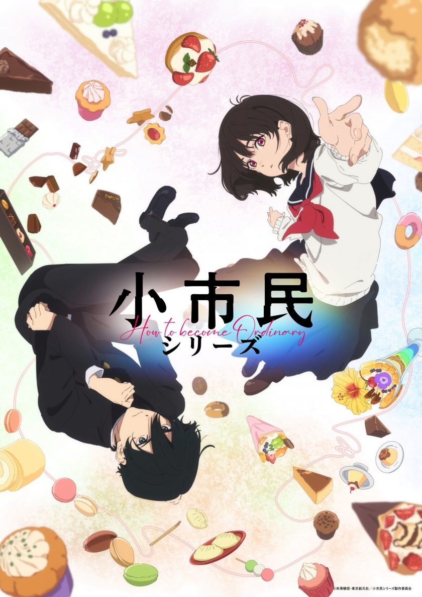 《小市民系列》阿里/夸克