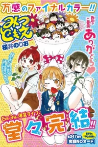 【漫画】【完结】《超元气三姐妹》MOBI 百度网盘下载