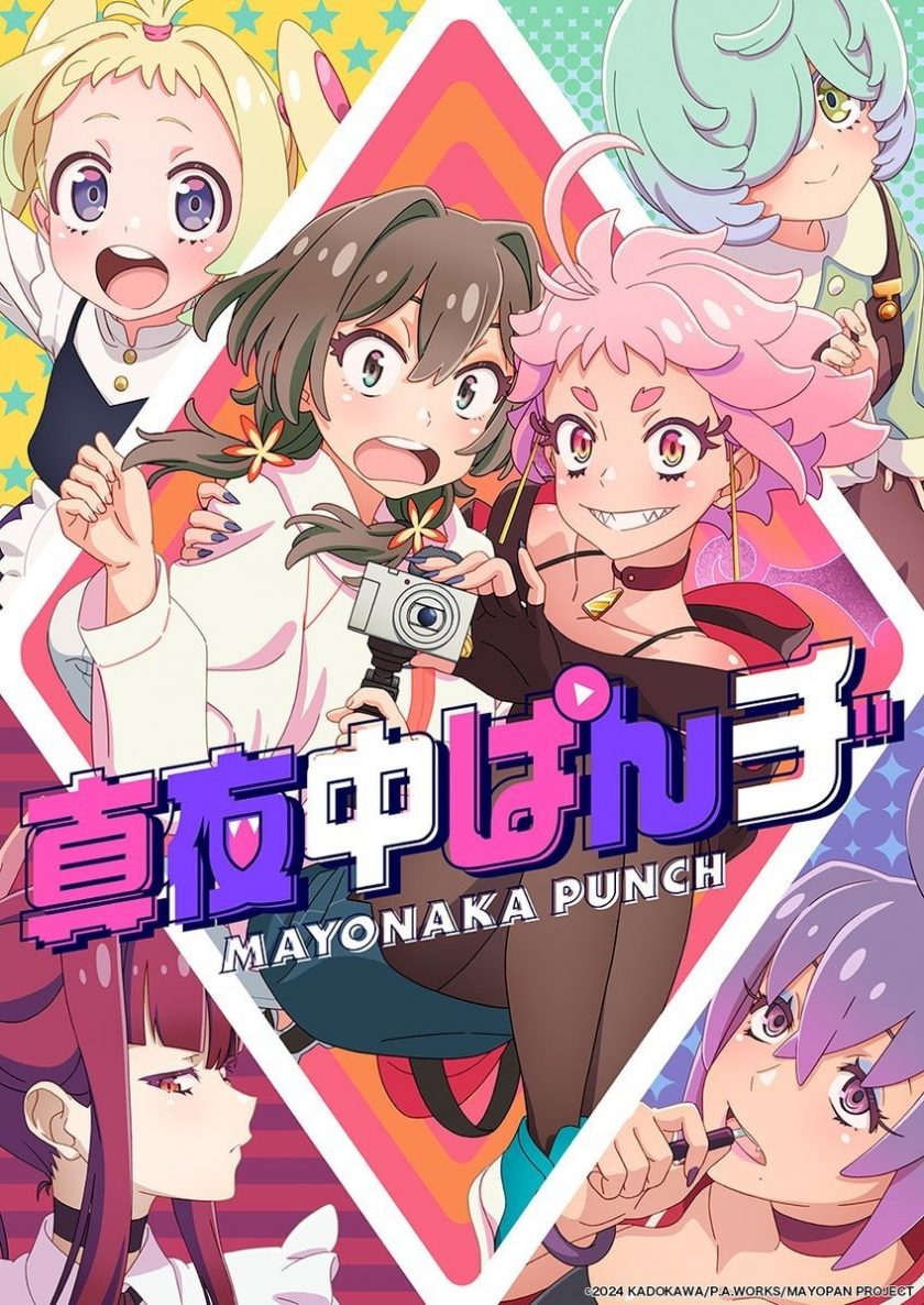 《真夜中PUNCH / 深夜重拳》夸克网盘下载