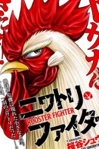 【漫画】【连载中】《社会我鸡哥，人狠话不多》移动云下载