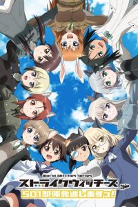 《强袭魔女 501部队出发！》 夸克网盘下载