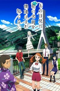 《未闻花名/我们仍未知道那天所看见的花的名字》TV+剧场+原声 夸克/迅雷下载