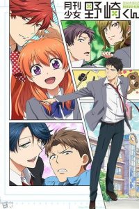 《月刊少女野崎君》TV+SP 夸克/迅雷下载