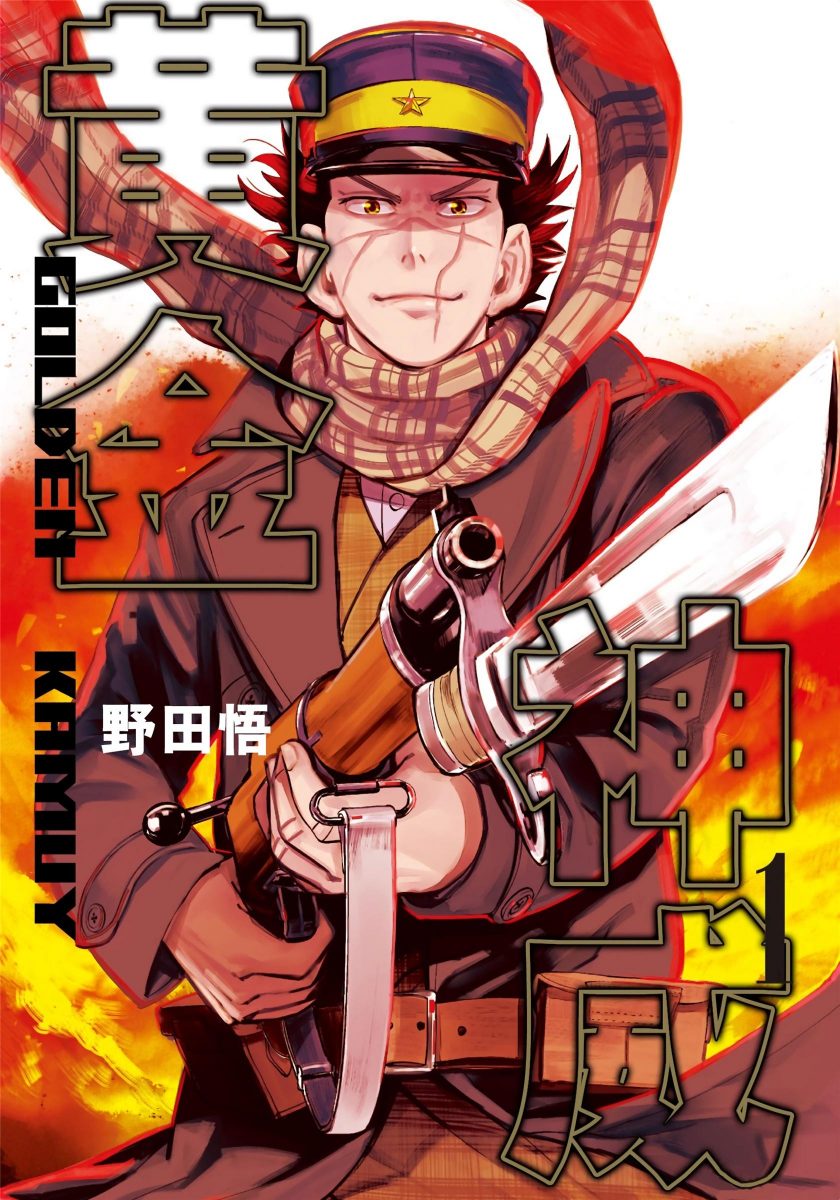 【漫画】【已完结】《黄金神威》全彩 31卷 夸克网盘下载
