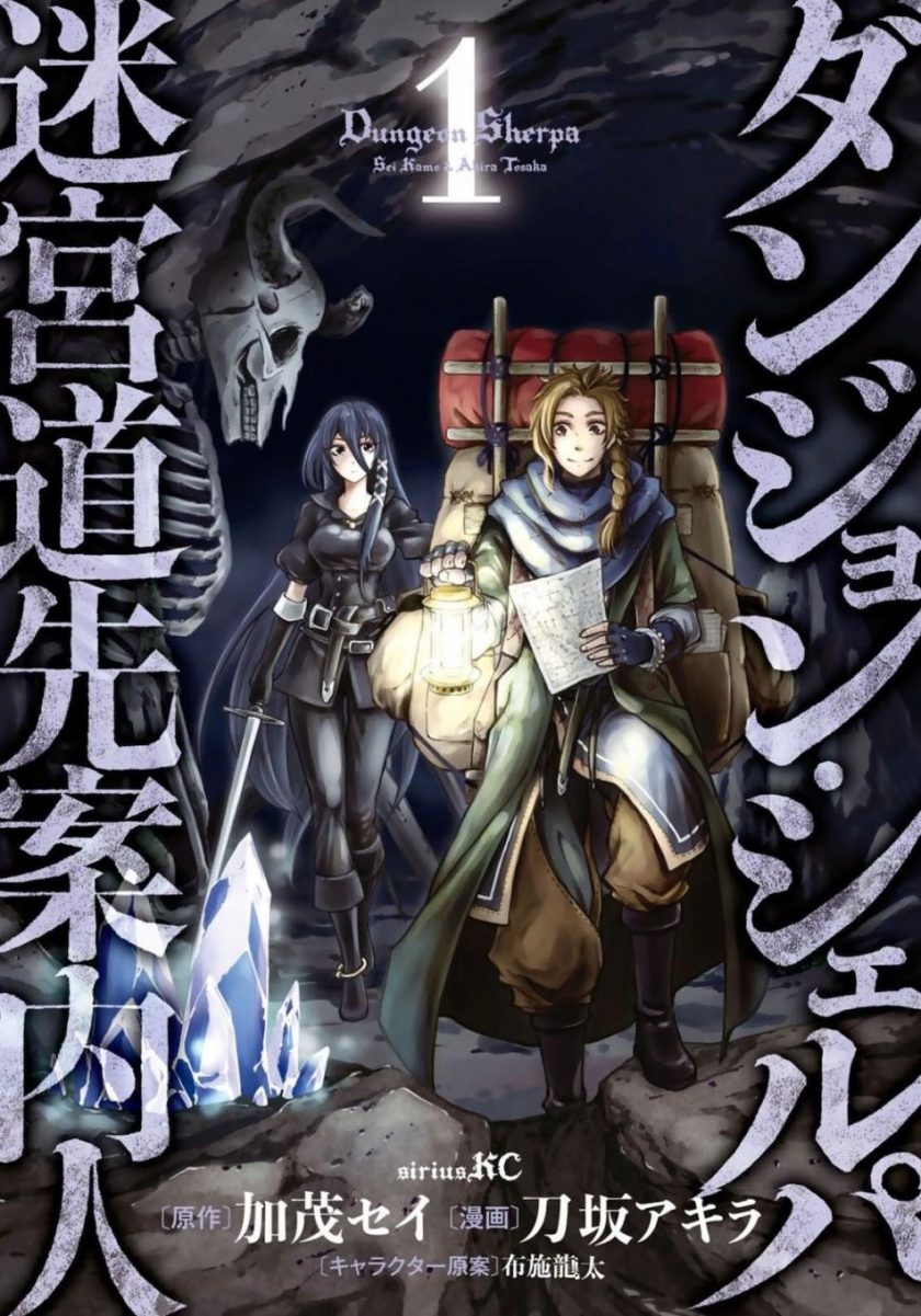 【漫画】【连载中】《迷宫指路人》11卷 MOBI 多网盘下载