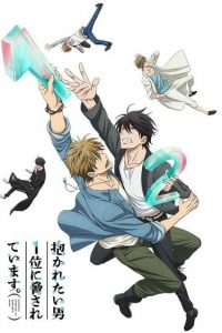 《我让最想被拥抱的男人给威胁了》TV版+剧场  夸克/迅雷下载