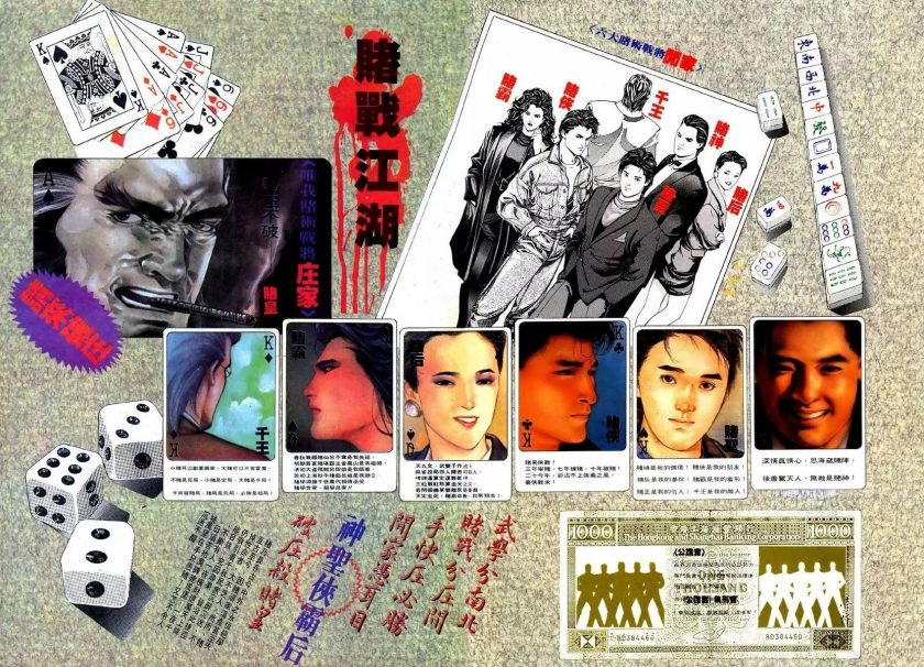 【漫画】【完结】《赌圣传奇》MOBI 多网盘下载